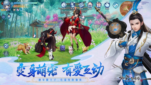 仙劍奇?zhèn)b傳四5