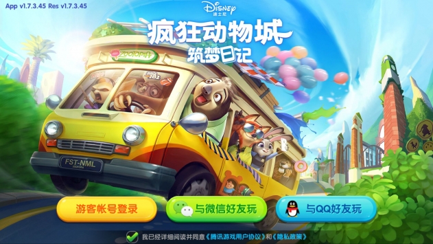 瘋狂動(dòng)物城：筑夢(mèng)日記4