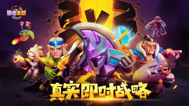 暗影之怒：種族爭(zhēng)霸3
