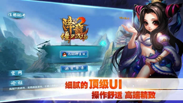QQ降龍23