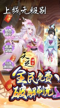 天逆0
