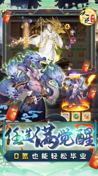天逆2