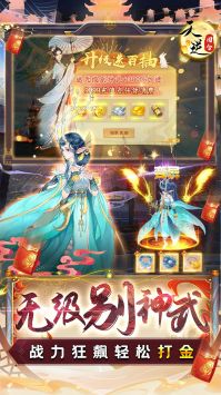 天逆4