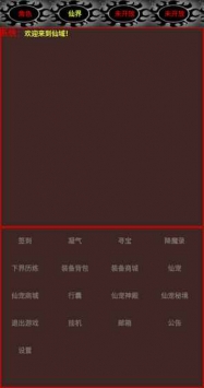 仙域1