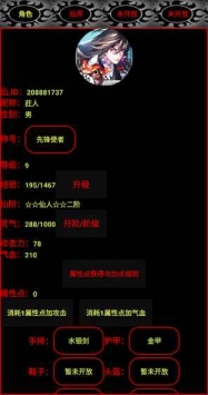 仙域3