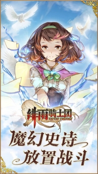 緋雨騎士團0