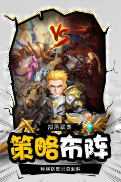 部落戰(zhàn)魂0