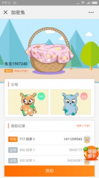 加密兔2