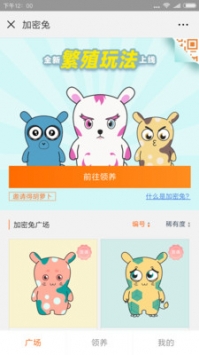 加密兔3