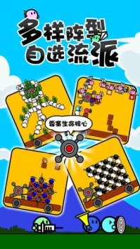 激突要塞1