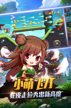 暴走先鋒2