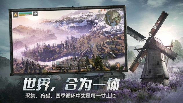 明日之后網易版2