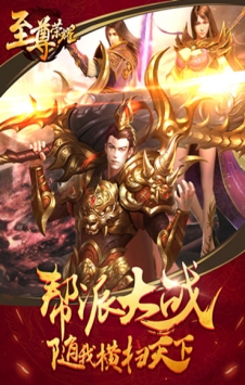 至尊榮耀0