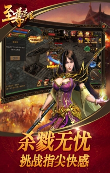 至尊榮耀2