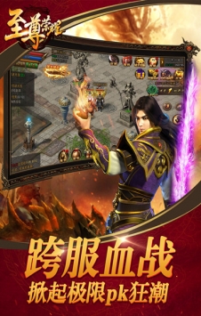至尊榮耀3