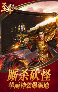至尊榮耀4