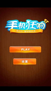 手機狂響1