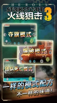 火線狙擊1