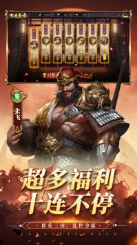 亂世群英傳官方版4