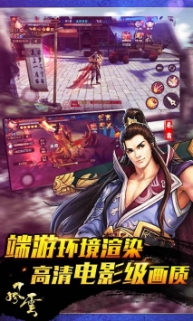 風云手游1