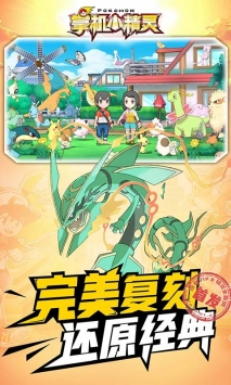 掌機(jī)小精靈果盤版1