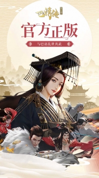 巴清傳果盤版4