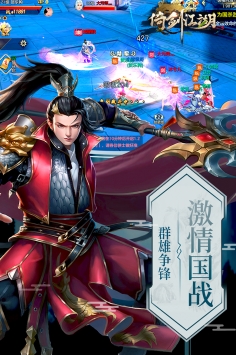 倚劍江湖0