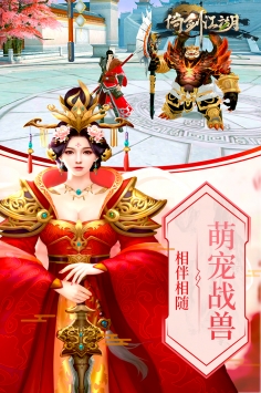 倚劍江湖1