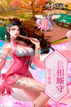 倚劍江湖2