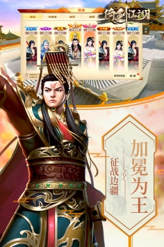 倚劍江湖4