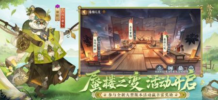陰陽師網易版0