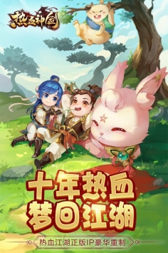 熱血神劍4