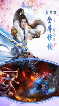仙魔紀1