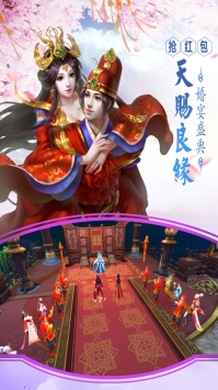 仙魔紀2