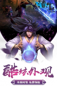 滄海Online2