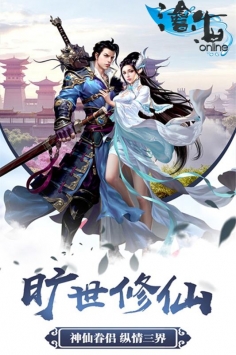 滄海Online3