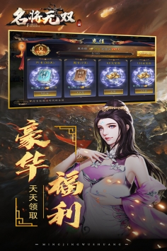 名將無雙手游0