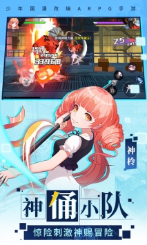 神俑降臨1