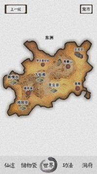 修仙之路0