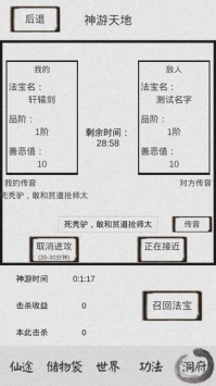 修仙之路2