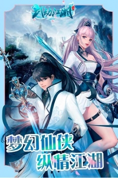 武動(dòng)江湖0