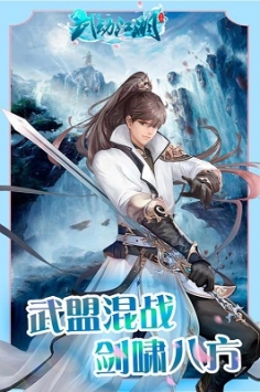 武動(dòng)江湖1