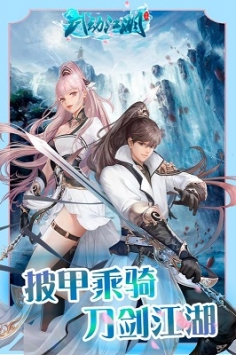 武動(dòng)江湖2