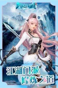 武動(dòng)江湖3