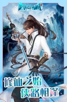 武動(dòng)江湖4