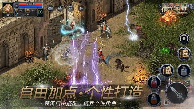 伊丁天堂2