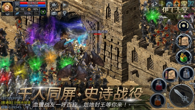 伊丁天堂4