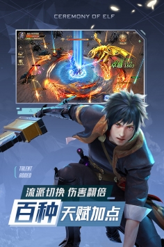 精靈盛典3