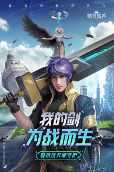 精靈盛典4