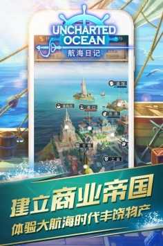 航海日記網(wǎng)易版1